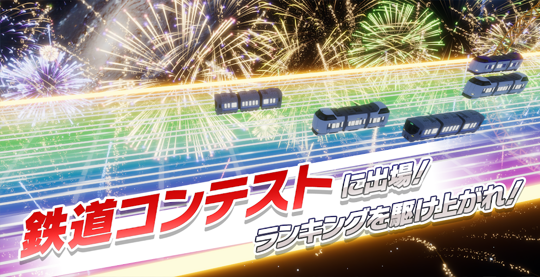 Sodatetsu - screenshot 17