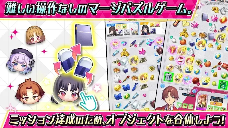 ようこそ実力至上主義の教室へ～マージパズル特別試験～ - screenshot 2