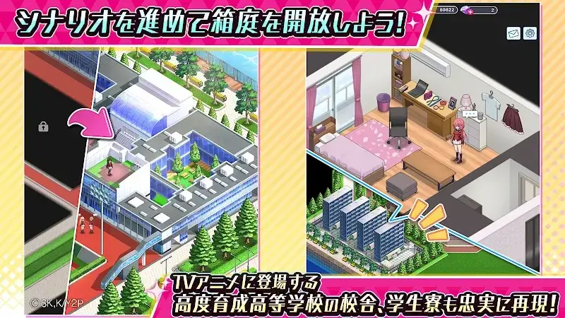 ようこそ実力至上主義の教室へ～マージパズル特別試験～ - screenshot 4