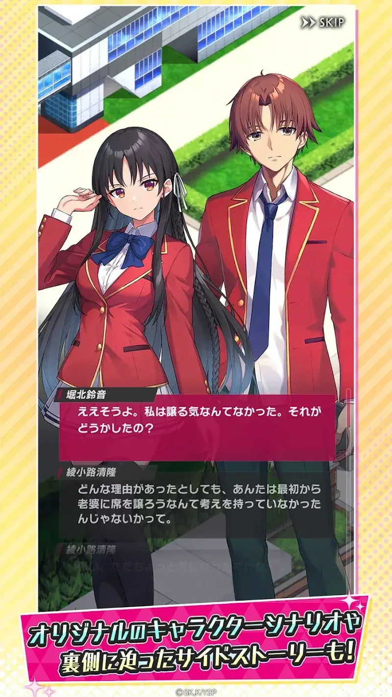 ようこそ実力至上主義の教室へ～マージパズル特別試験～ - screenshot 5