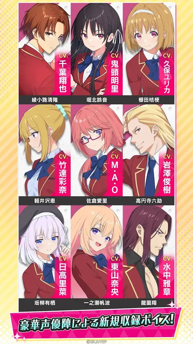 ようこそ実力至上主義の教室へ～マージパズル特別試験～ - screenshot 6