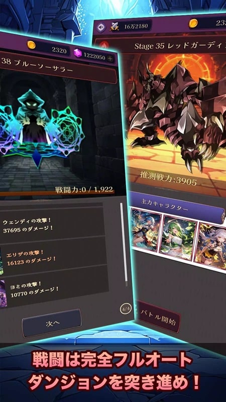 Idle RPG Rosaria Dungeon APK - screenshot 3