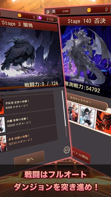 Idle RPG Tokyo Sengoku Dungeon APK - screenshot 1