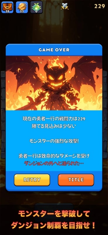 Fortune Quest APK - screenshot 2