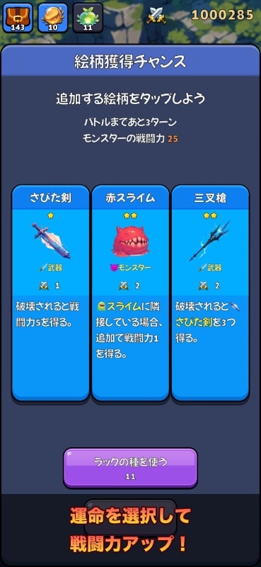 Fortune Quest APK - screenshot 4