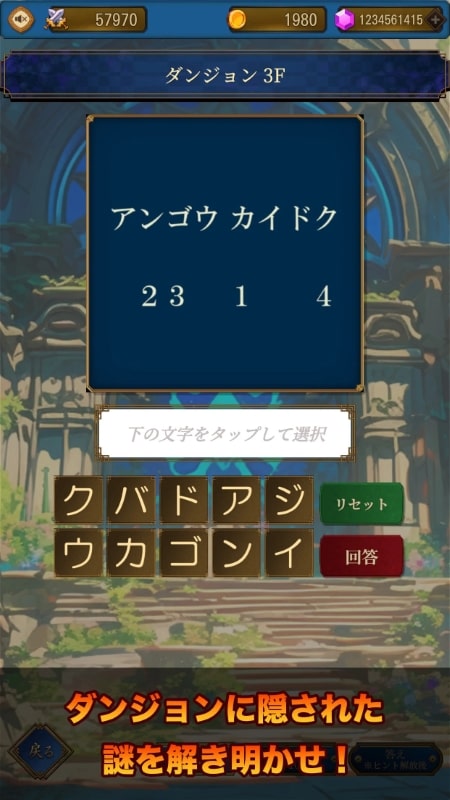 Mystic Dungeon APK - screenshot 2