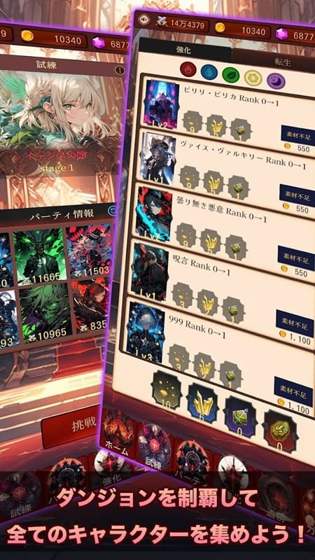 Night Raid Dungeon APK - screenshot 3