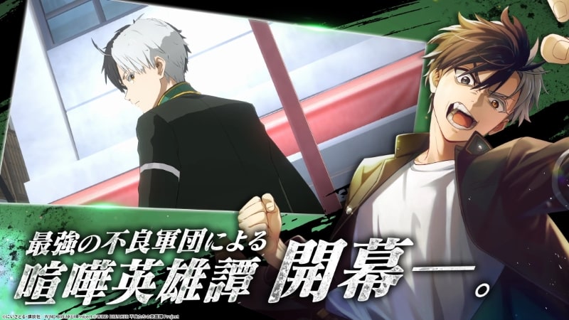 WIND BREAKER APK - screenshot 1