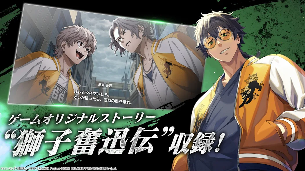 WIND BREAKER - screenshot 13