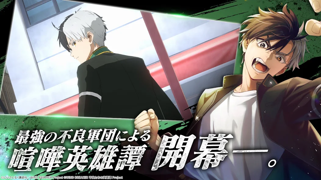 WIND BREAKER - screenshot 16