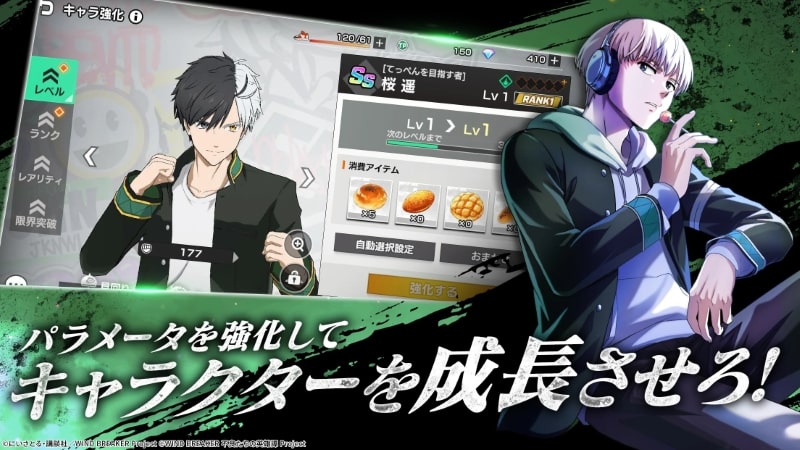 WIND BREAKER APK - screenshot 4