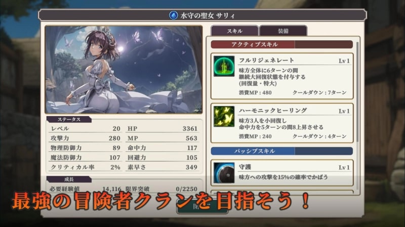 Lost Enders APK - screenshot 5