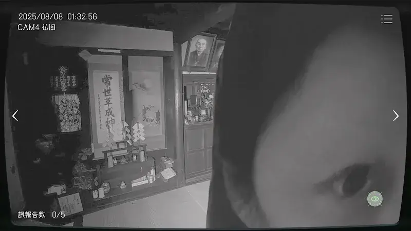 Japan Stigmatized Property - screenshot 3