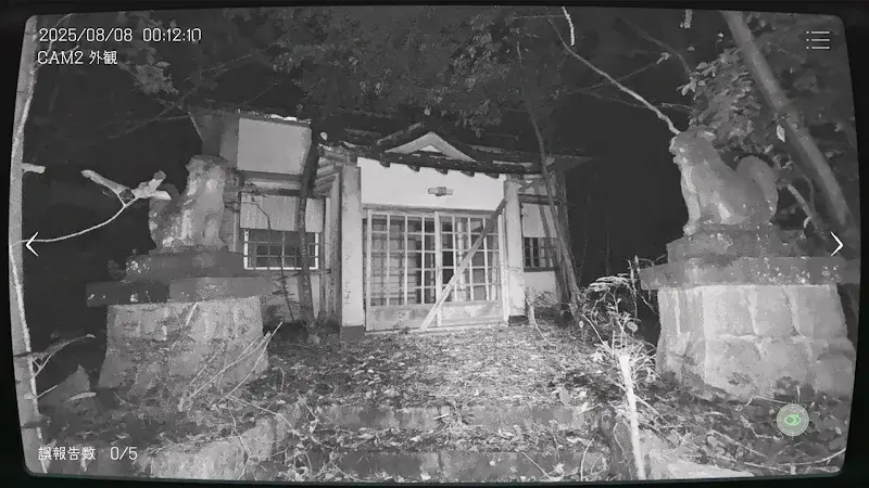 Japan Stigmatized Property - screenshot 5