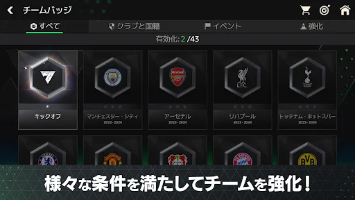 EA SPORTS FC MOBILE APK 29.0.07 (Latest) for Android - screenshot 2
