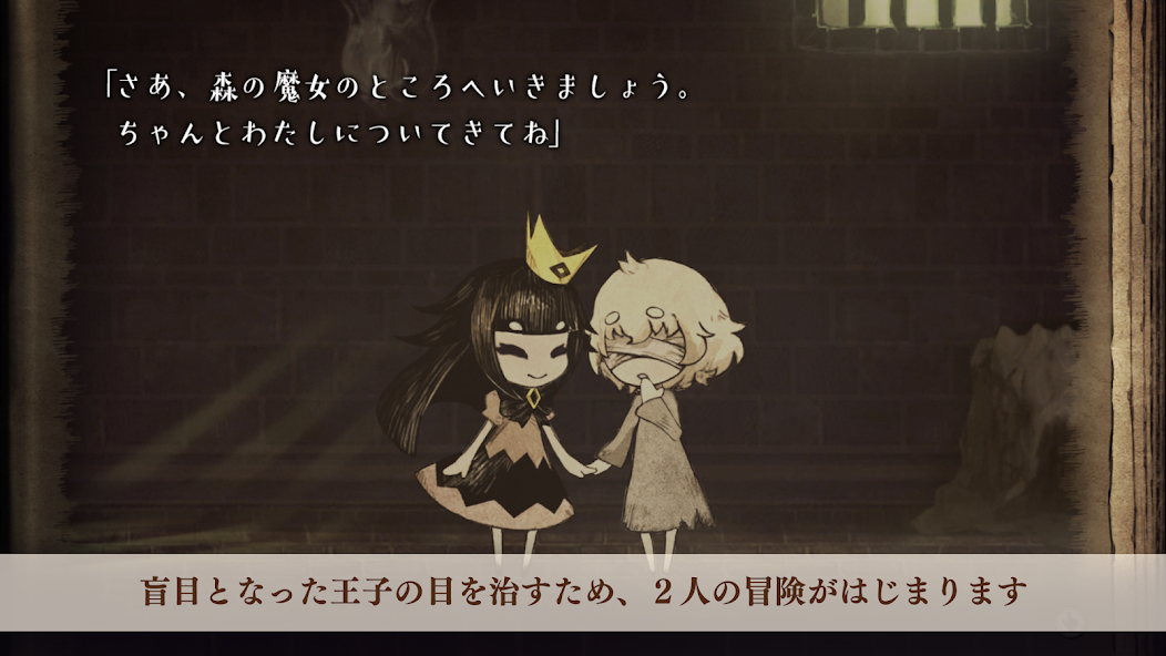 The Liar Princess and the Blind Prince - screenshot 3