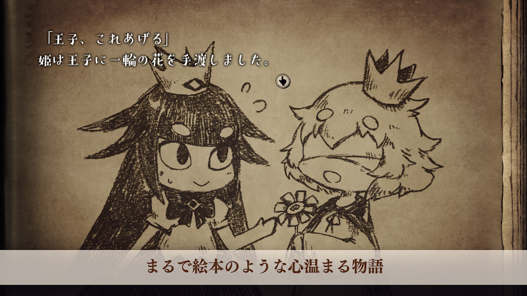 The Liar Princess and the Blind Prince - screenshot 4