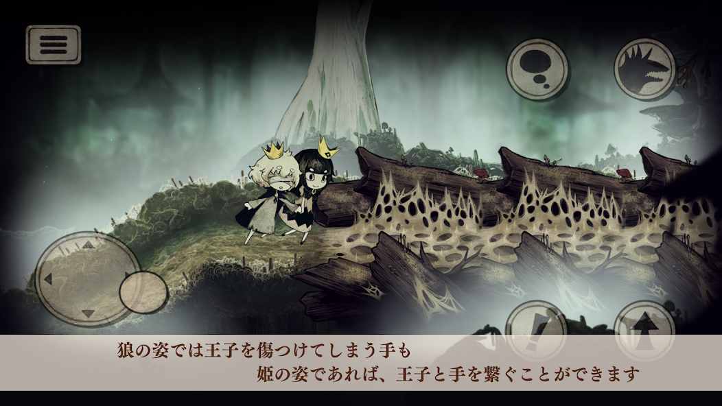 The Liar Princess and the Blind Prince - screenshot 5