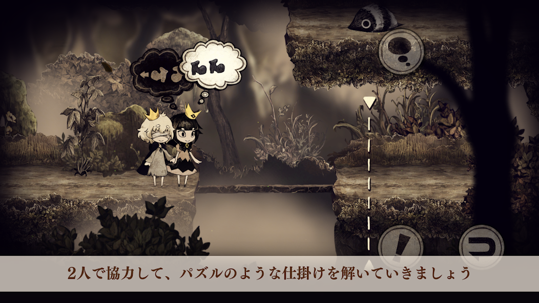 The Liar Princess and the Blind Prince - screenshot 7