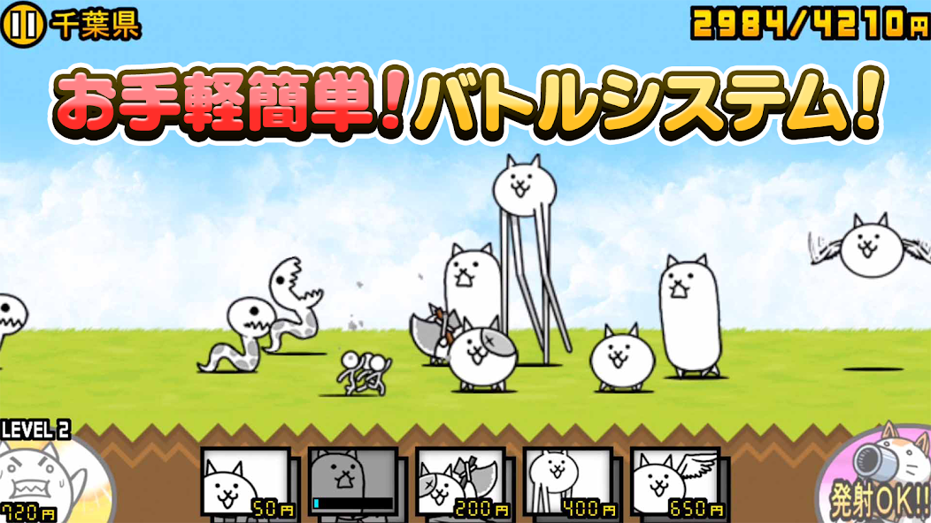 The Battle Cats - screenshot 2