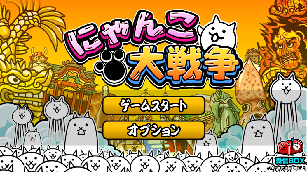 The Battle Cats - screenshot 5