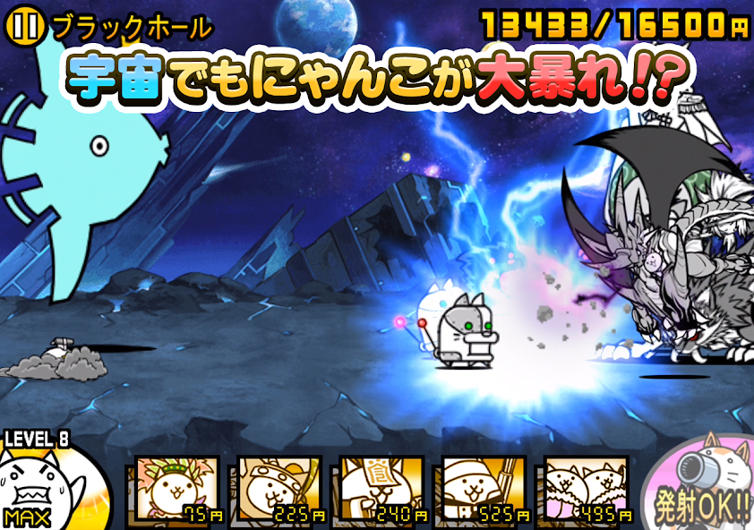 The Battle Cats - screenshot 9