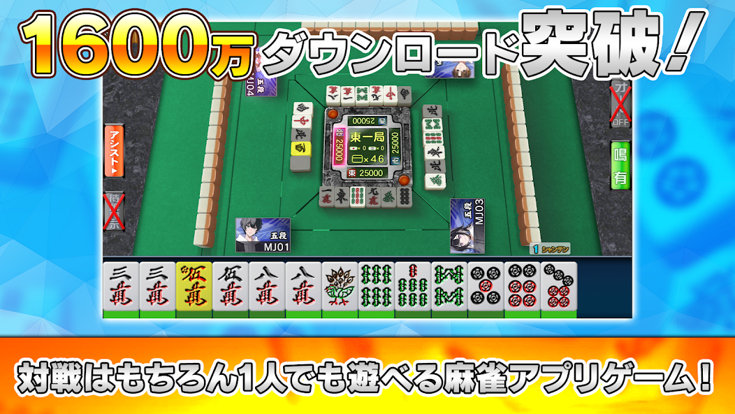 SEGA NET MAHJONG MJ - screenshot 1