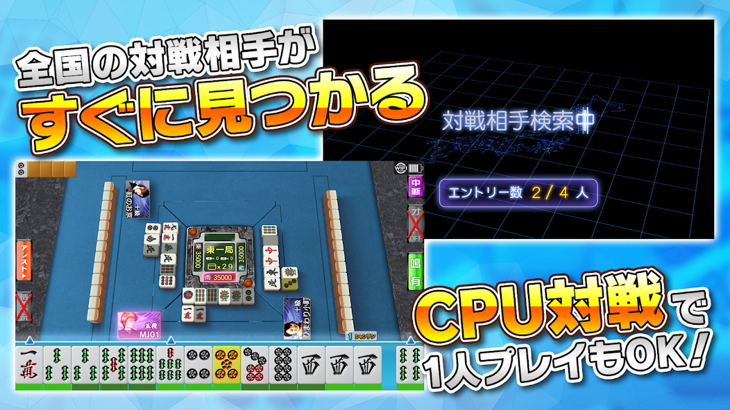 SEGA NET MAHJONG MJ - screenshot 11
