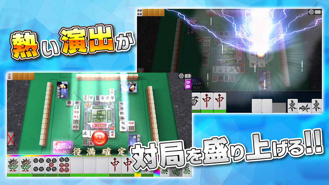 SEGA NET MAHJONG MJ - screenshot 13