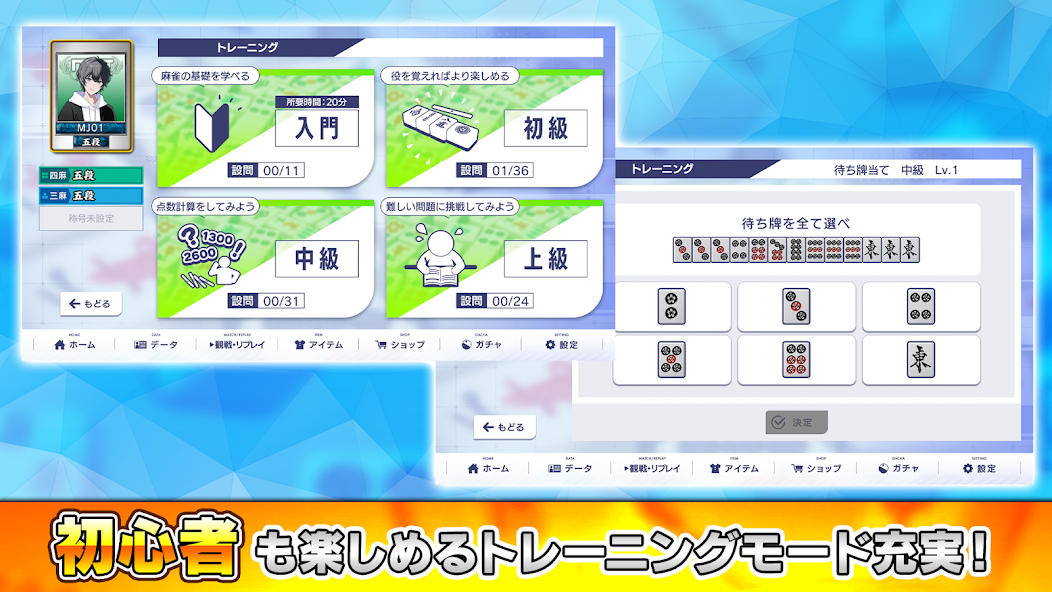 SEGA NET MAHJONG MJ - screenshot 15