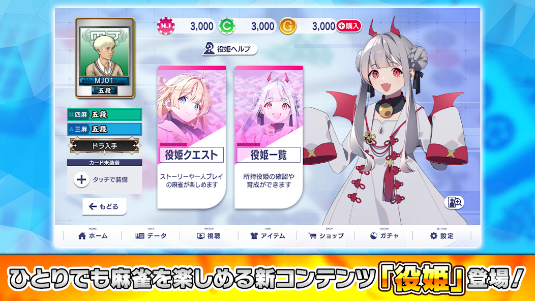 SEGA NET MAHJONG MJ - screenshot 2