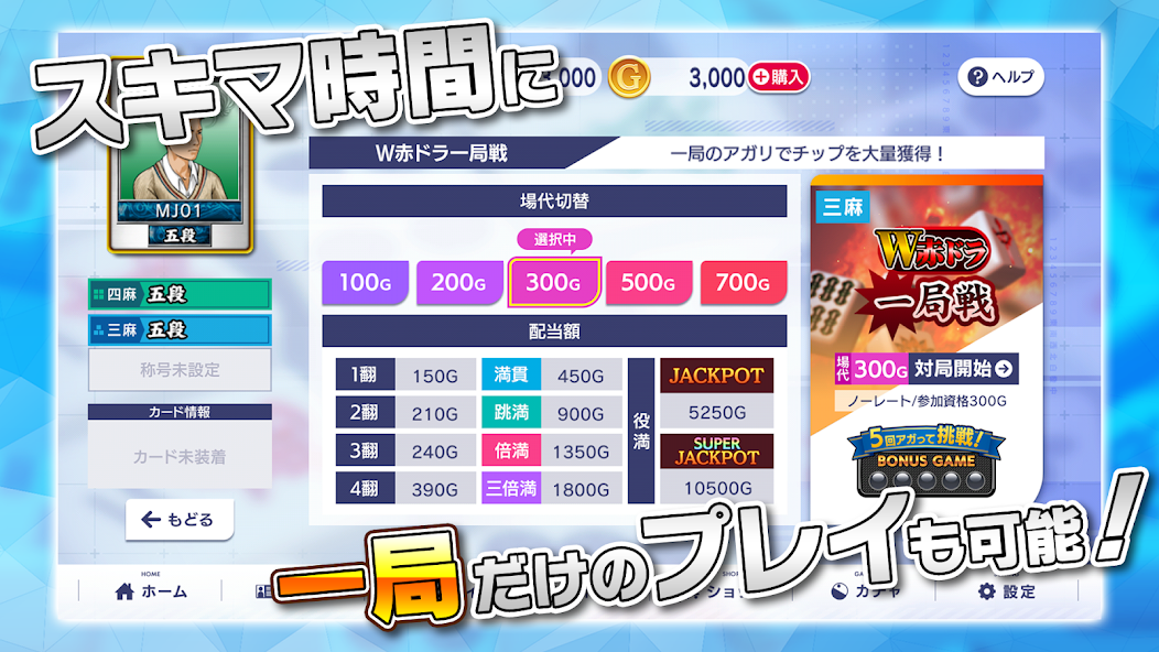 SEGA NET MAHJONG MJ - screenshot 24