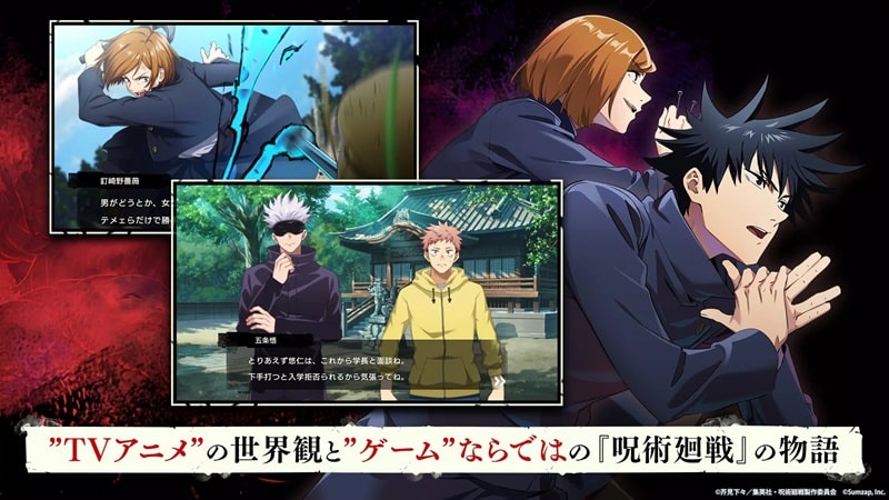 Jujutsu Kaisen Phantom Parade APK - screenshot 1