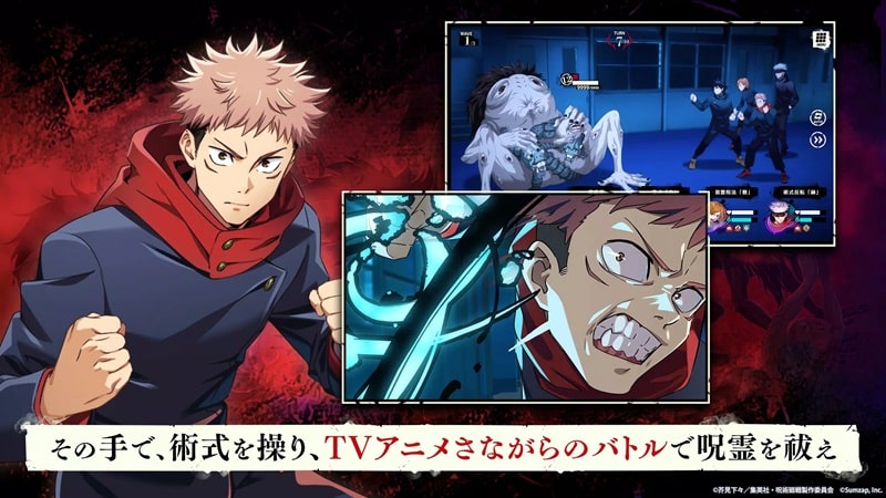 Jujutsu Kaisen Phantom Parade APK - screenshot 2