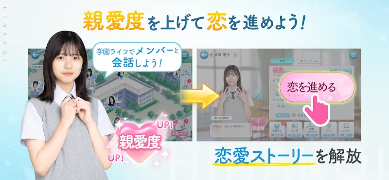 HINAKOI - screenshot 3