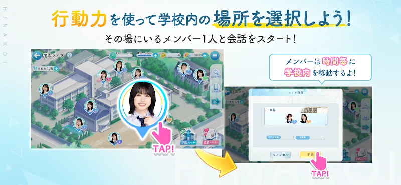 HINAKOI - screenshot 4