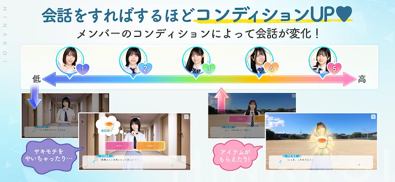 HINAKOI - screenshot 5