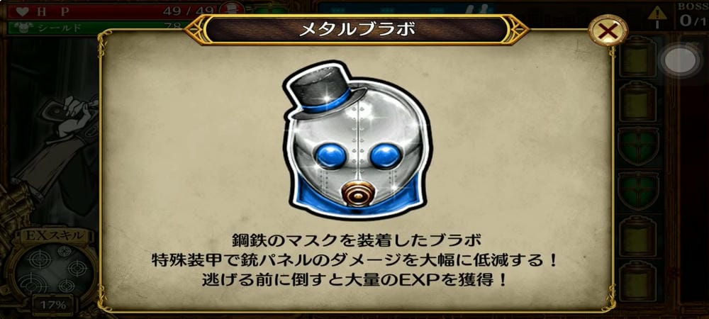 THE CHASER APK - screenshot 2