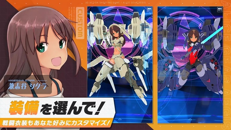 Alice Gear Aegis APK - app icon