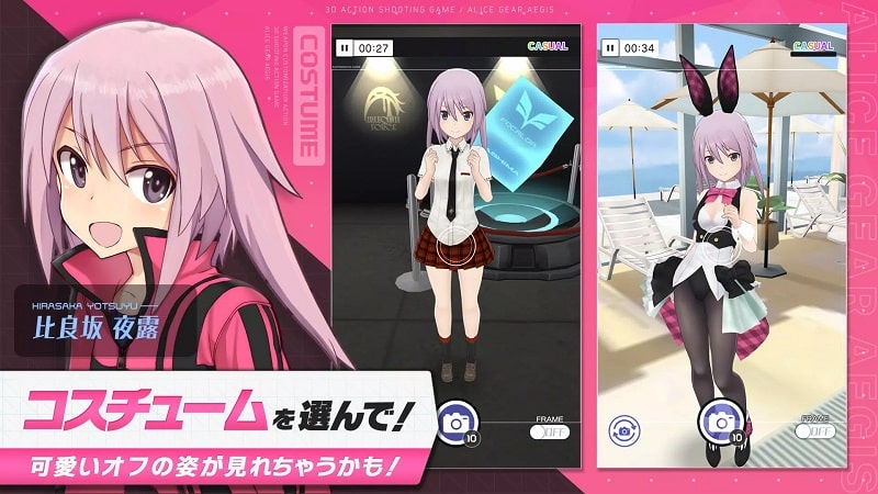 Alice Gear Aegis APK - screenshot 1