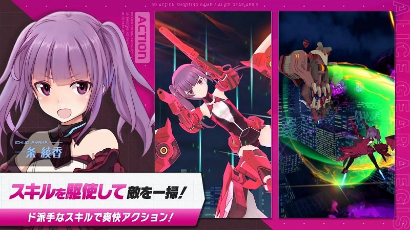 Alice Gear Aegis APK - screenshot 2