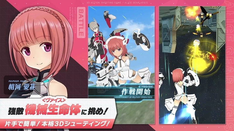Alice Gear Aegis APK - screenshot 5