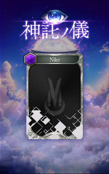 Tsukuyomi: The Divine Hunter APK - screenshot 18