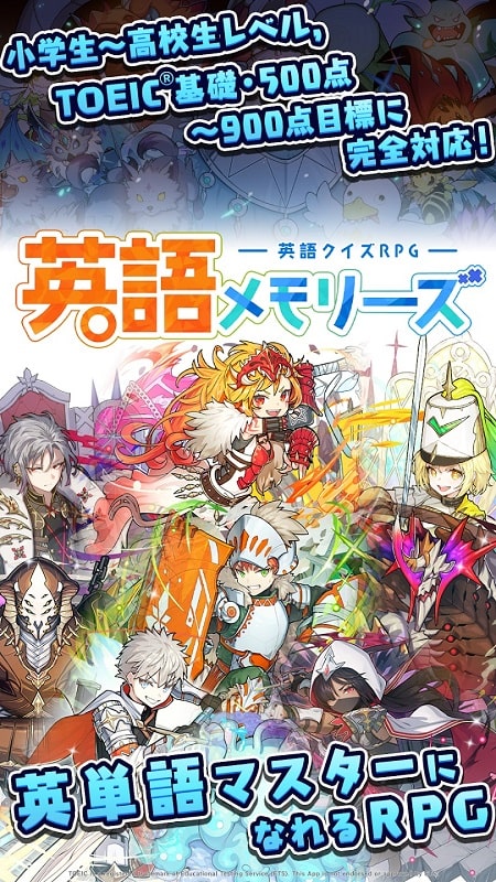 English Quiz RPG APK - screenshot 1