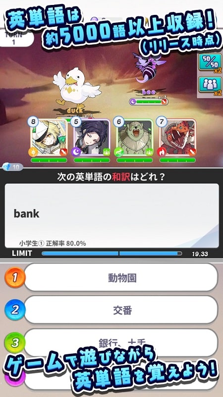 English Quiz RPG APK - screenshot 3