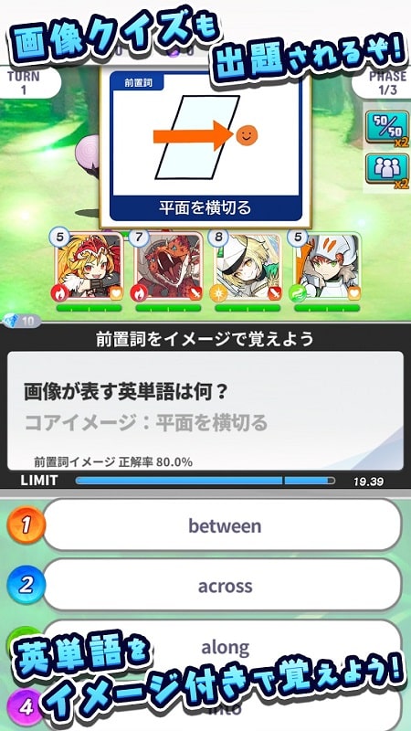 English Quiz RPG APK - screenshot 4