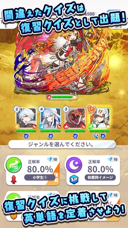 English Quiz RPG APK - screenshot 5