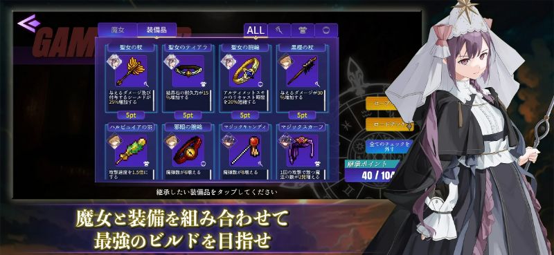 Last Walpurgis APK - screenshot 1