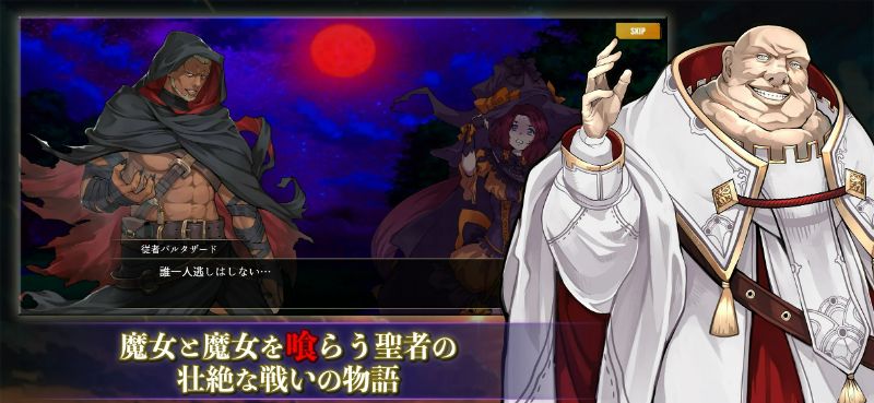 Last Walpurgis APK - screenshot 2