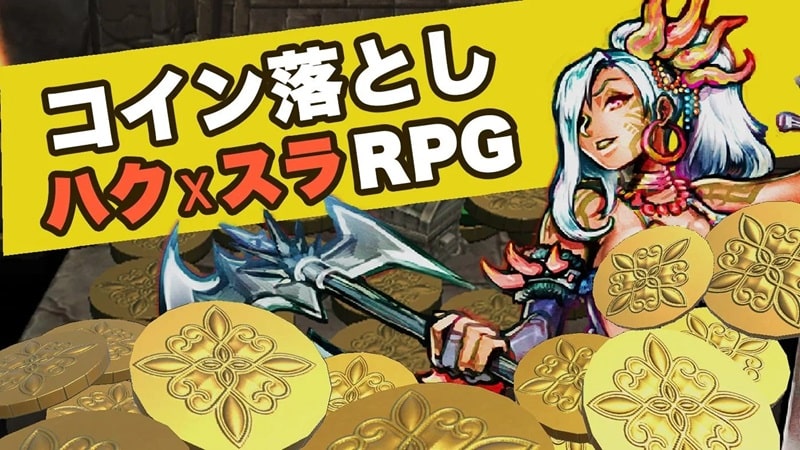 COIN DUNGEON JP APK - app icon